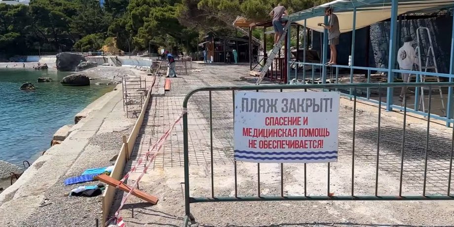Ситуація на Кримському півострові