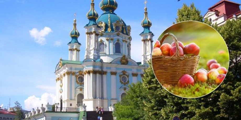 открытки и поздравления с Яблочным Спасом 2026 года