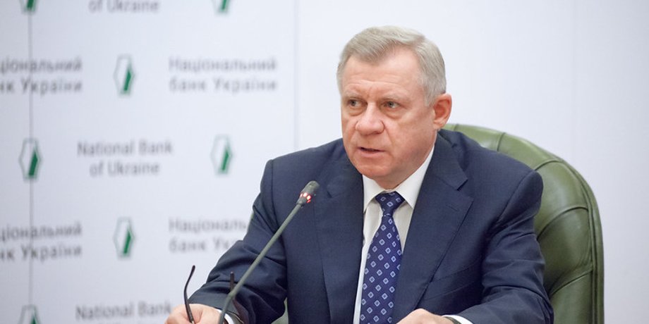 Фото: НБУ