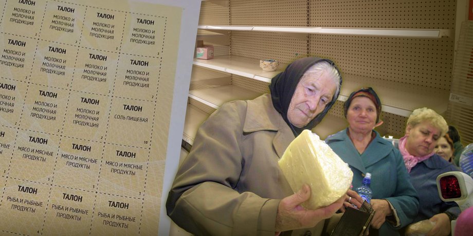 економічна криза рф, криза, їжа за талонами, талони на їжу, талони на пальне