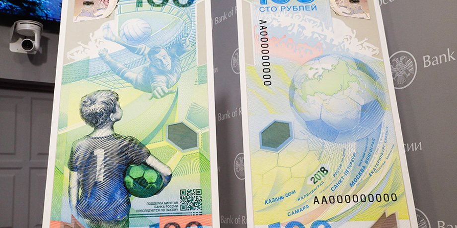 Фото: worldcuprussia-2018.com