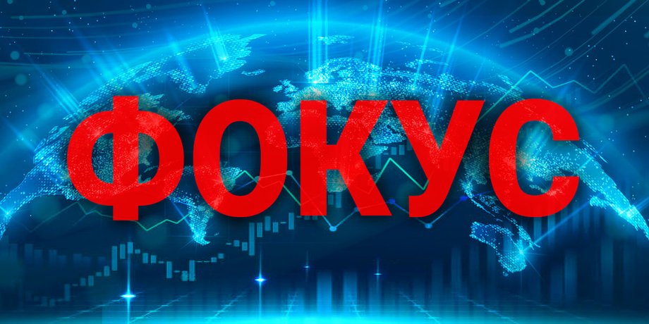 Редакція Фокусу