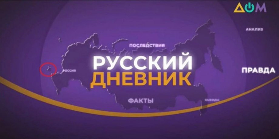 Дом, телеканал, карта, Крым,