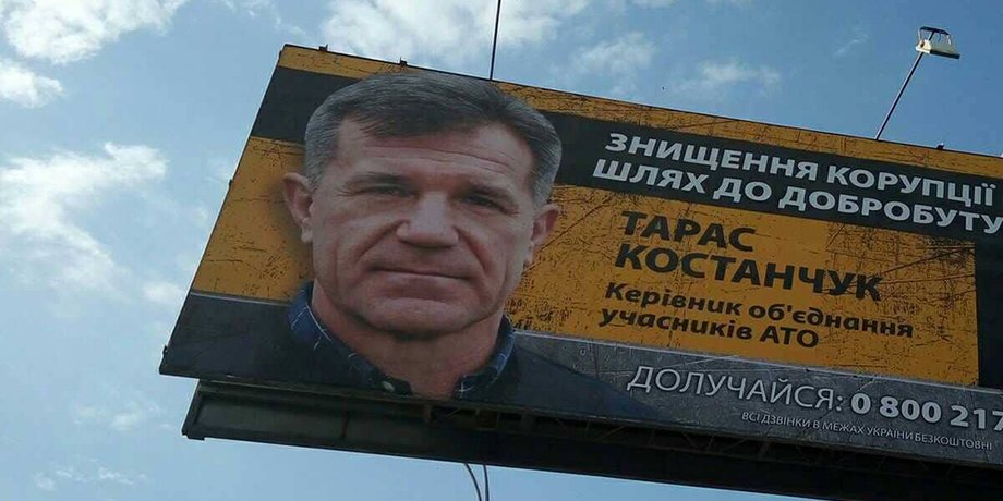 Фото: Украинская правда