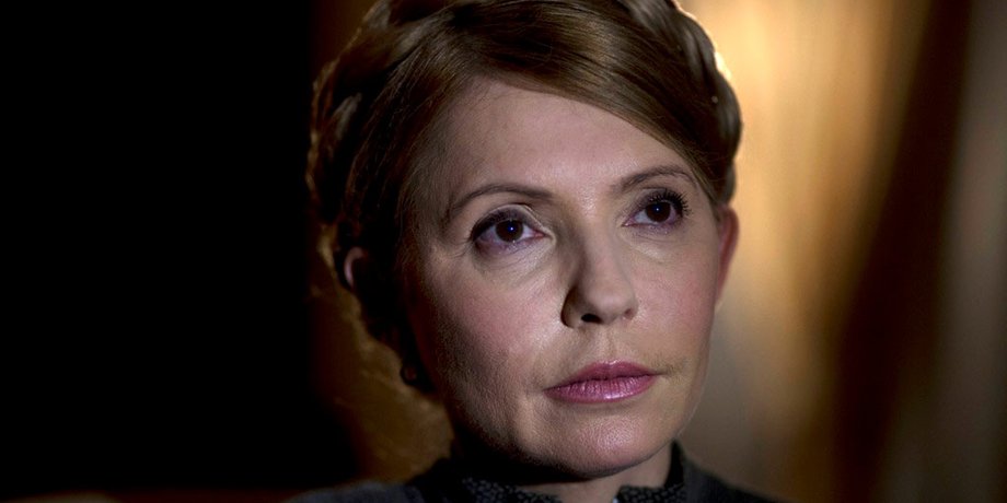 Юлия Тимошенко / Фото: AP