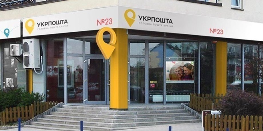пенсионеры, пенсии, Укрпочта, Игорь Смелянский, Кабмин