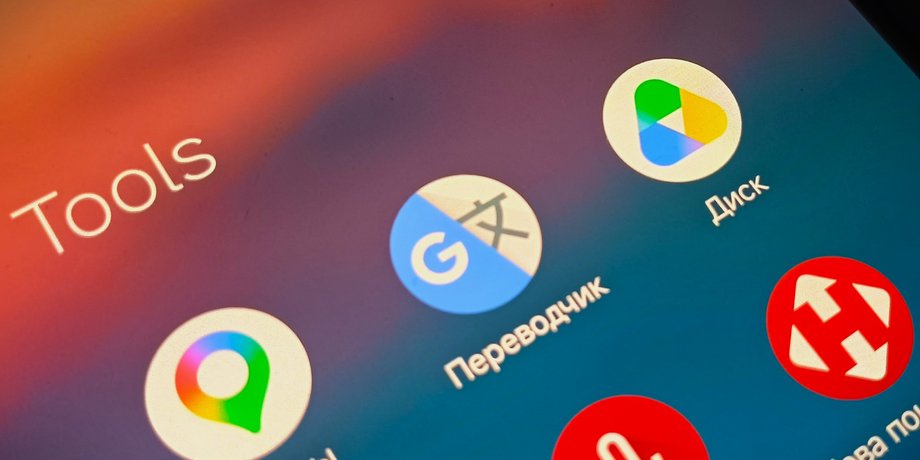 Google Переводчик приложение