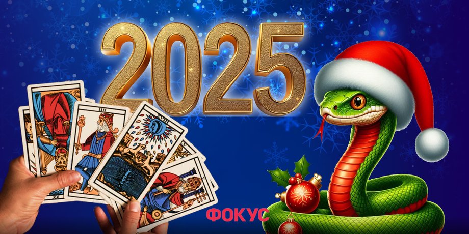 Финансовый Таро-прогноз на 2025 год для всех знаков Зодиака фото