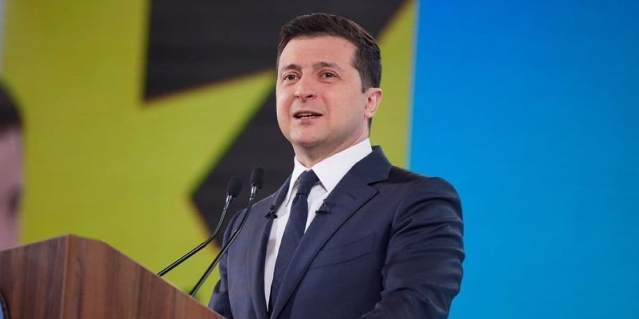 Зеленський