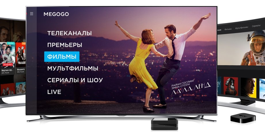 Экраны, телевизоры трансляции Megogo