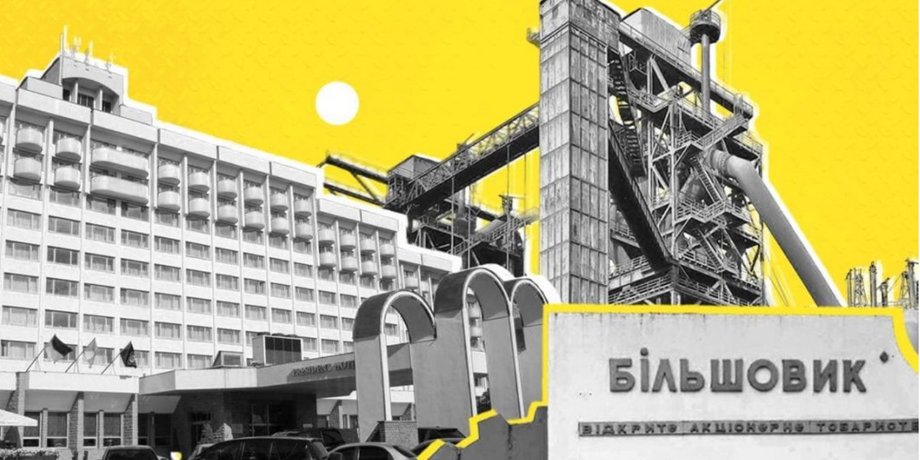 Большая приватизация, инвесторы, завод Большевик, президент-отель