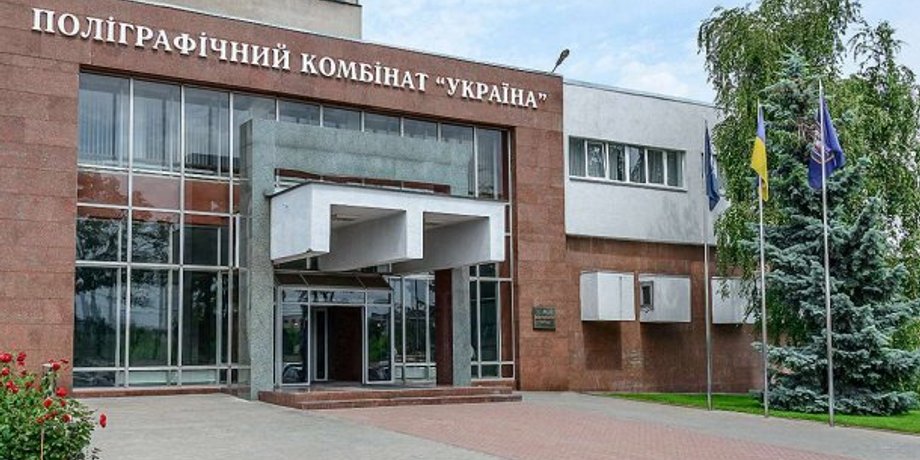 Фото:  pk-ukraina.gov.ua