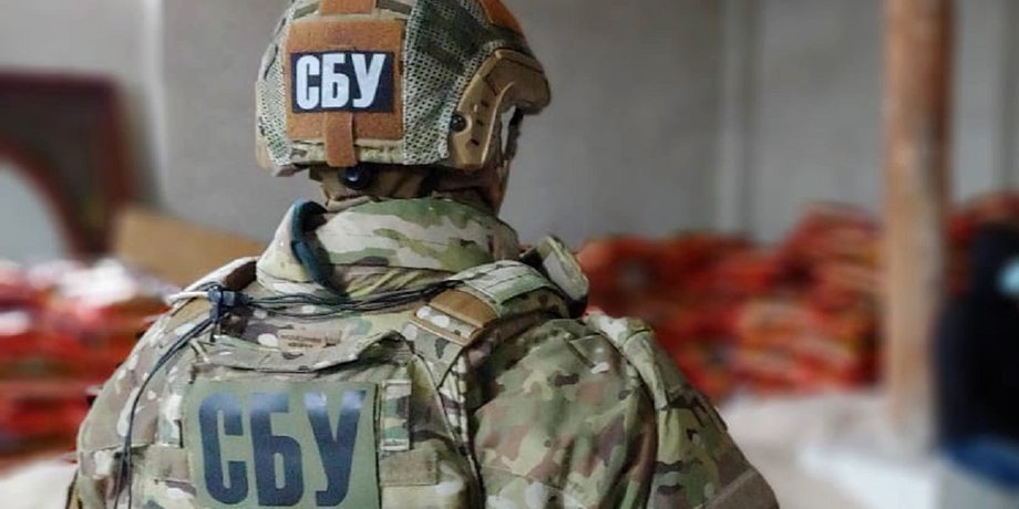 СБУ
