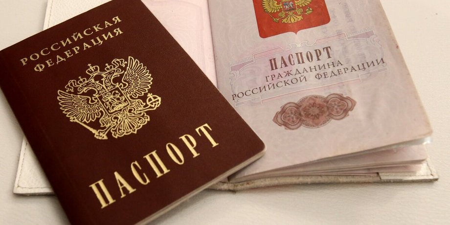 паспорт, российский паспорт, паспорт рф