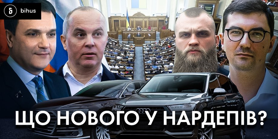 Автомобили нардепы декларации декларирование люксовые авто Верховная Рада коррупция