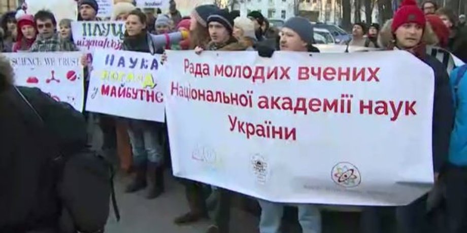 Митинг ученых под администрацией президента / Фото: 112.ua