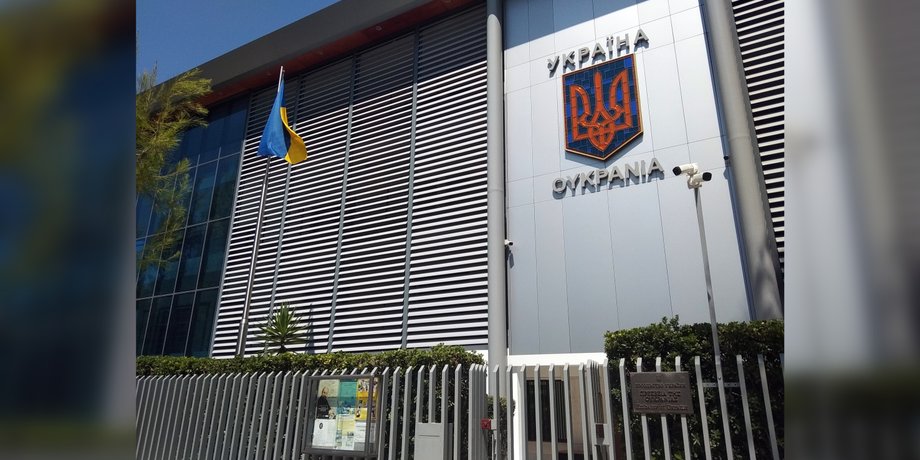 Посольство Украины, Посольство Украины в Греции