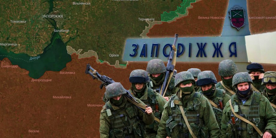 Запорожье и боевые действия на Запорожском направлении