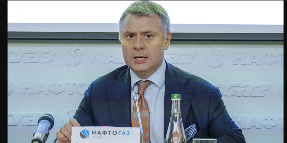юрій вітренко, нафтогаз, фото