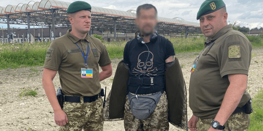 Фото: ГПСУ