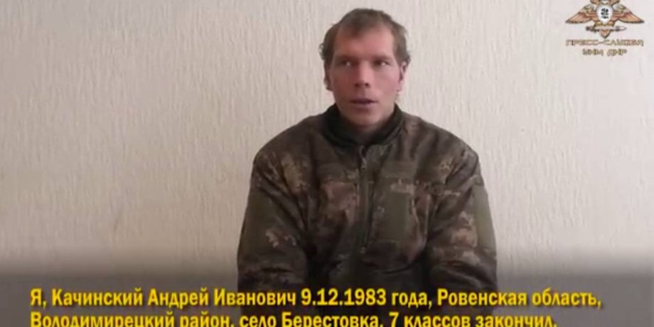 Пленный Качиньский Андрей / скриншот с видео