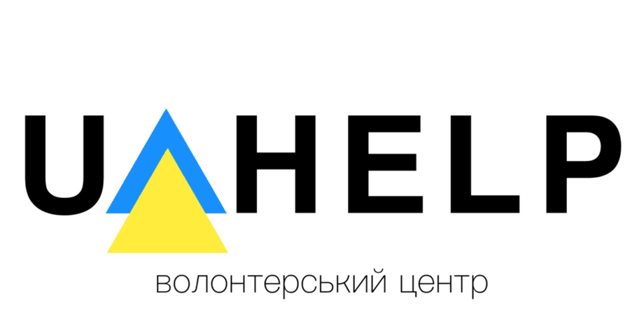 Волонтерский центр UA.Help