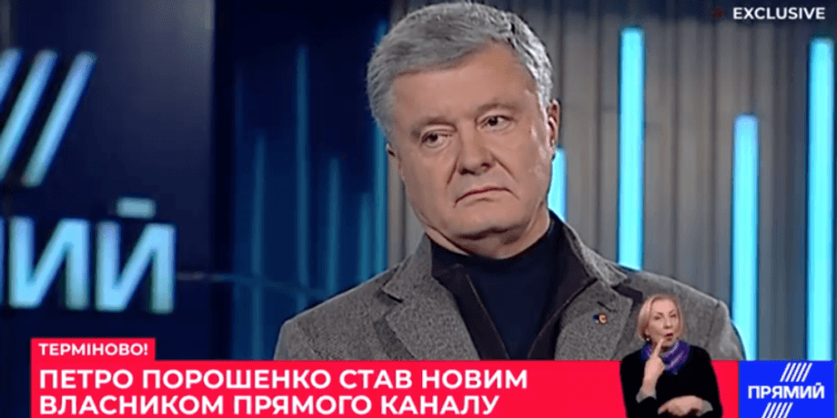 порошенко, прямий, прямой, телеканал, владелец, нардеп, петр порошенко