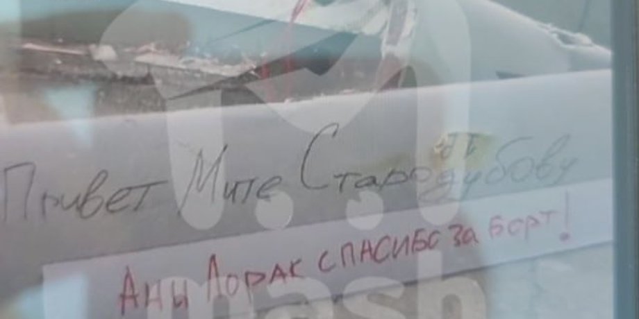 БПЛА с благодарностью Ани Лорак, дрон