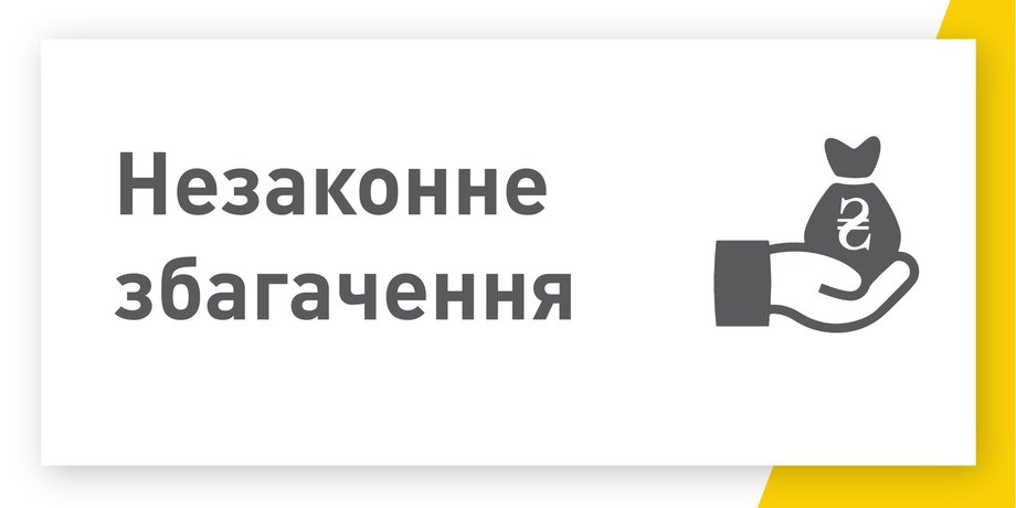 Фото: Facebook/НАБУ