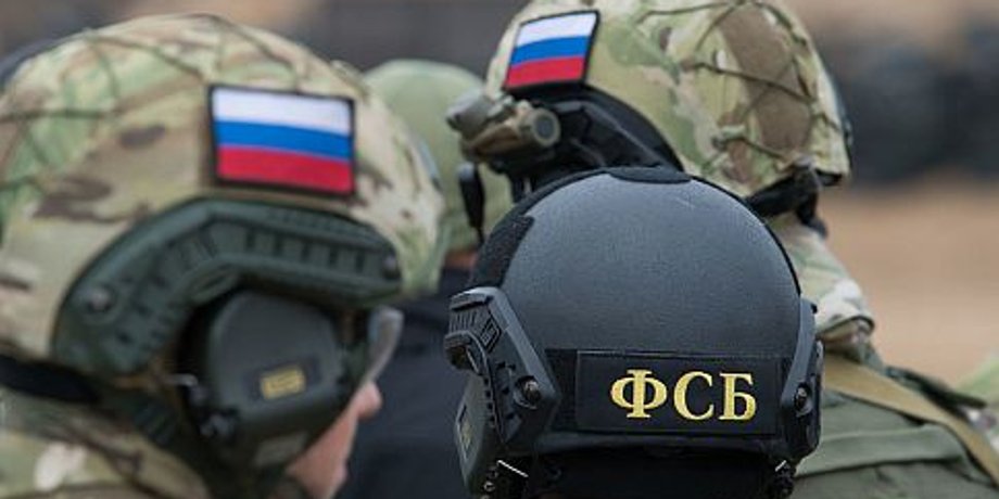 ФСБ
