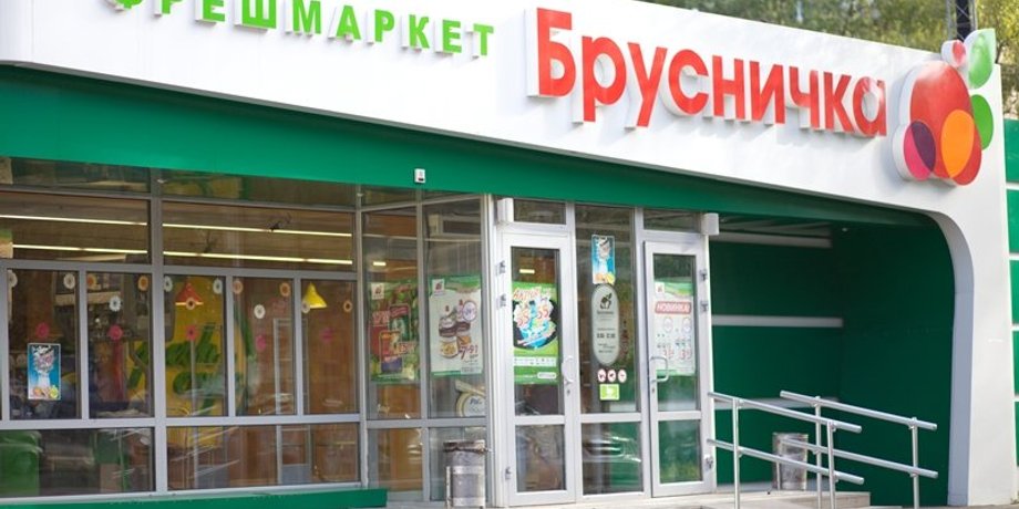 "Брусничка" / Фото: gorlovka.today