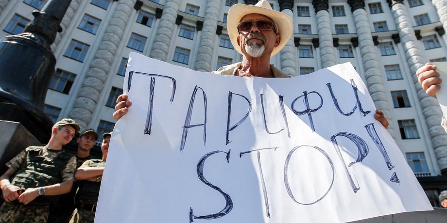 повышение тарифов, акция протеста