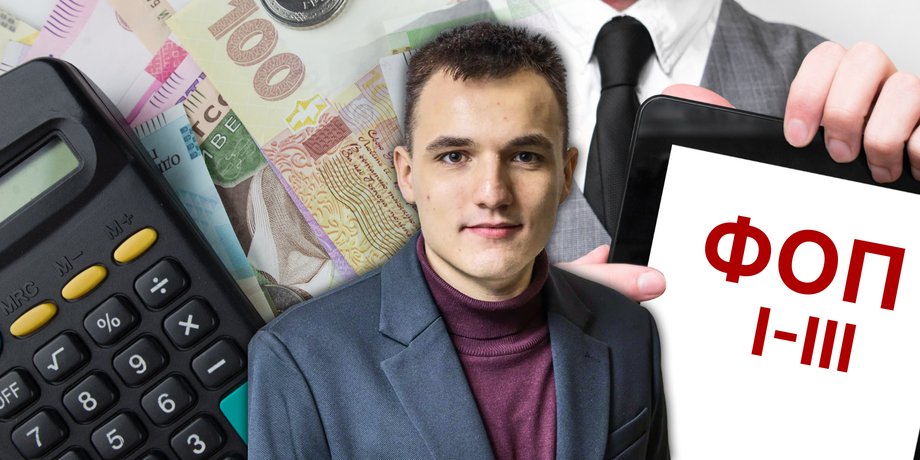 нові правила для ФОП, пдв для ФОП, економіст Богдан Слуцький, податки для фоп