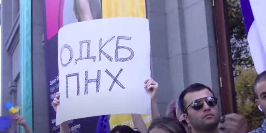 выход Армении из ОДКБ, протесты в Армении, митинг в Ереване, ОДКБ, Армения, Нэнси Пелоси в Ереване, Пелоси в Армении