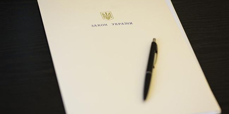 Фото: president.gov.ua