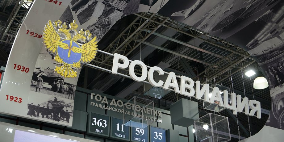 Росавиация, цифровая диверсия, война РФ против Украины, украинское гражданство, потеря документов, IT-структура