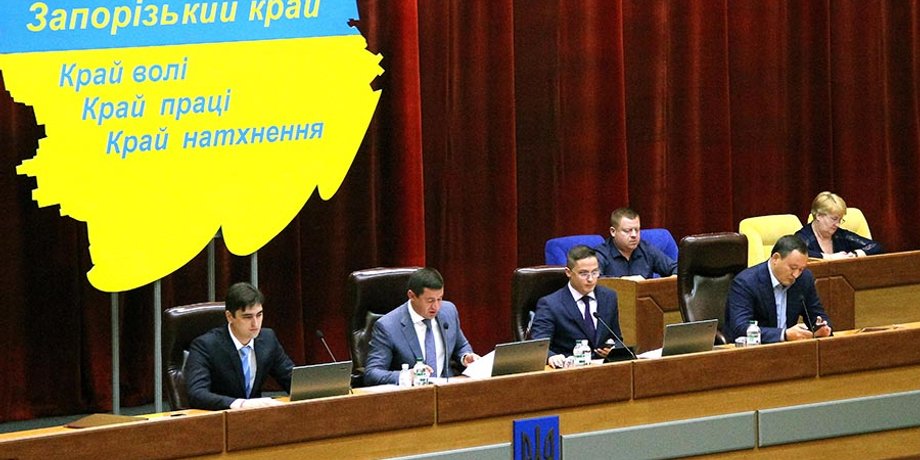 Фото: пресс-служба Запорожского облсовета