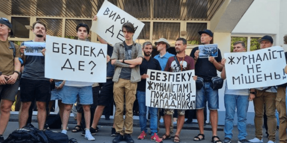 журналисты, акция