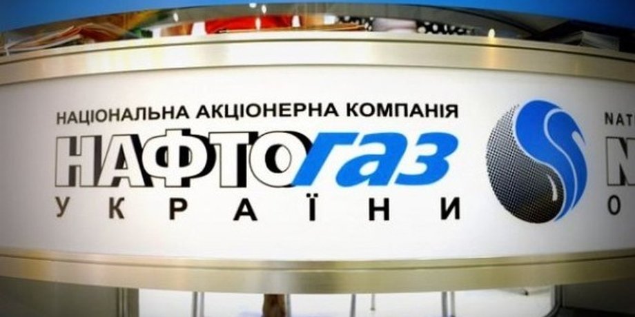 нафтогаз, наблюдательный совет, увольнение, фото