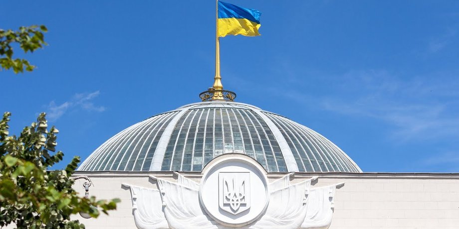 Фото: rada.gov.ua