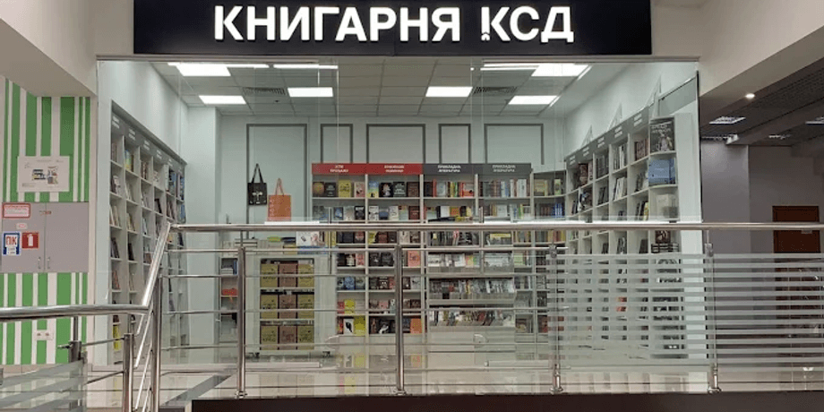 Вооруженные силы РФ атаковали склад одного из крупнейших издательств Украины: что известно о последствиях
