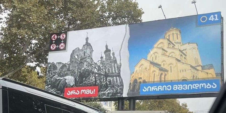 Грузія, вибори в Грузії, Грузинська мрія, війна в Україні
