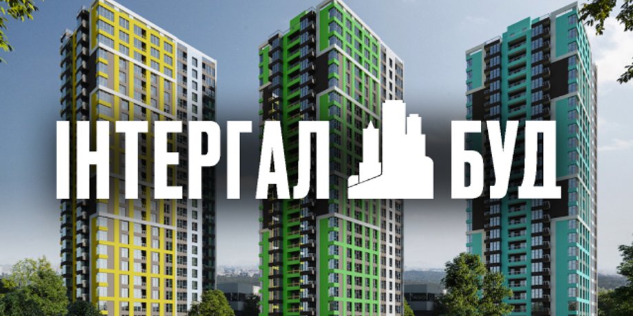 Интергал-Буд