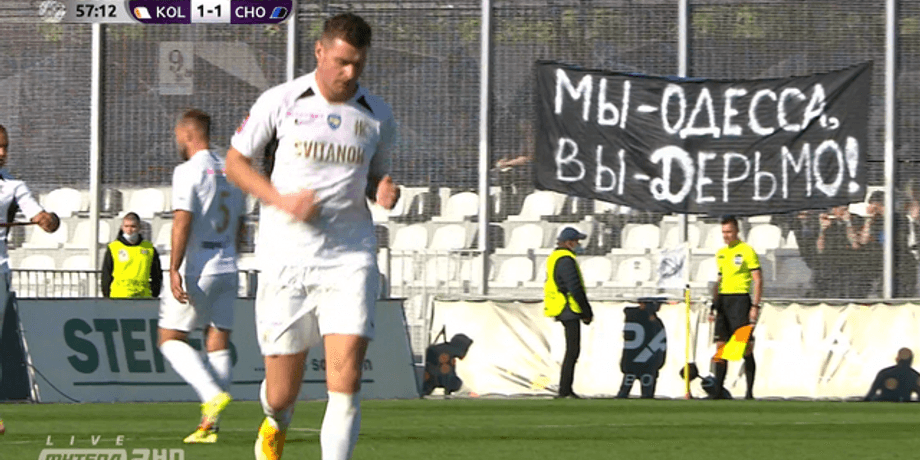 Фанаты "Черноморца"
