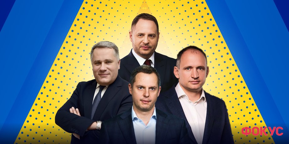 Рейтинг влиятельных украинцев, Андрей Ермак, Олег Татаров, Игорь Жовква, Ростислав Шурма, рейтинг Фокуса, рейтинг Фокуса