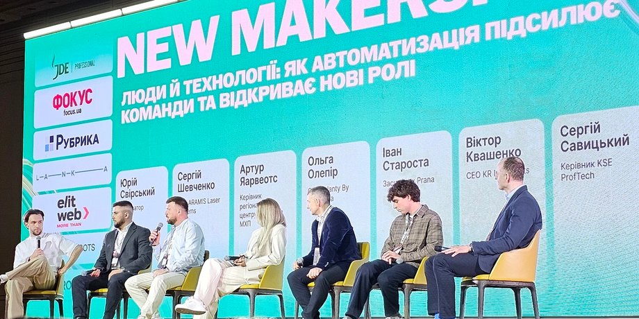 Дискуссия на New Makers Kyiv