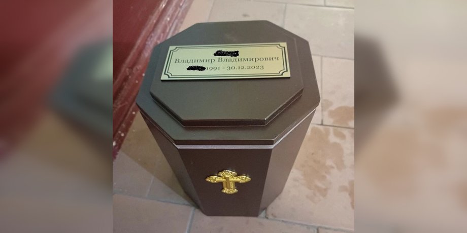 Урна с прахом солдата РФ, ВС РФ потери в Украине, РФ количество погибших, Россия урна с прахом, погибшие россияне