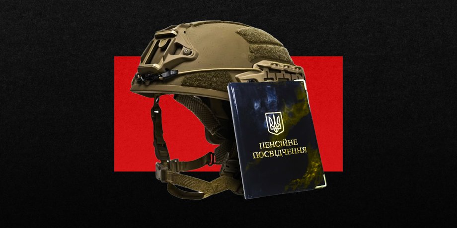 Пенсионеры военные и силовики не мобилизируют