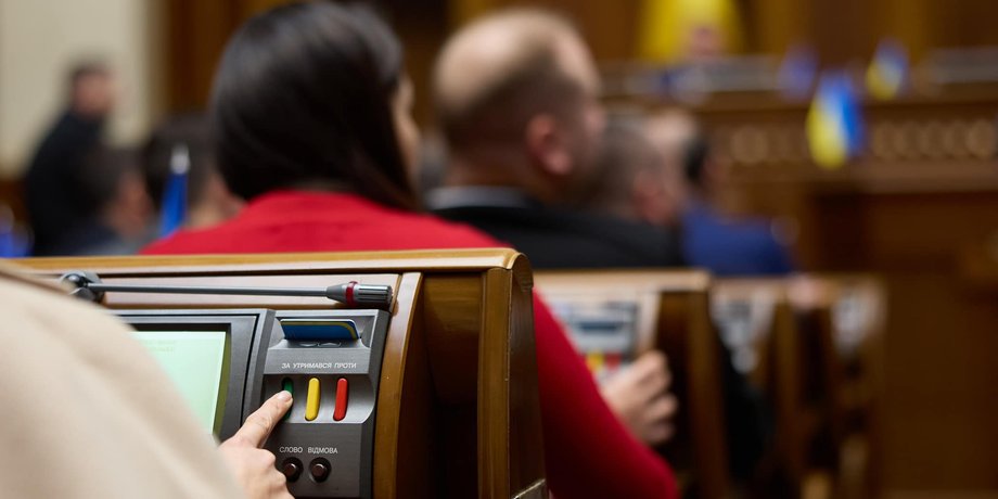 верховная рада, украина, голосование