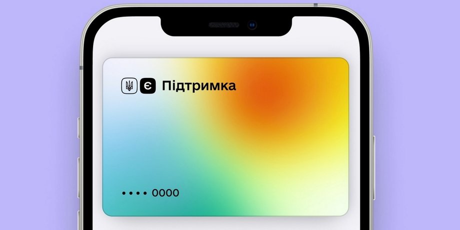 єПідтримка, шахрай, фейк